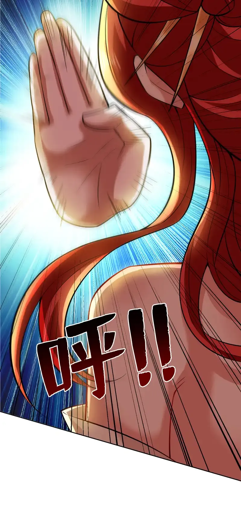 后代请我出山陈玄漫画,第100话 给我爬狗洞！2图