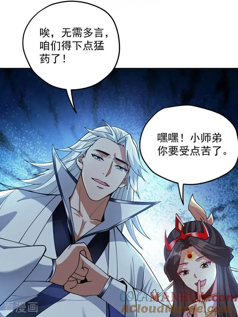 后代请我出山陈玄漫画,第181话 想走？你们跑不了！2图