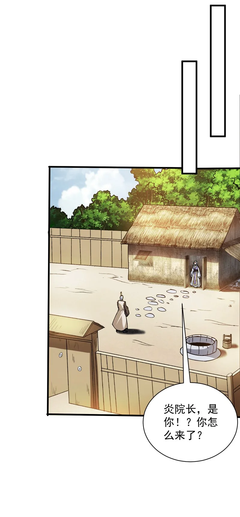 后代请我出山陈玄漫画,第172话 叶家姐弟？！2图