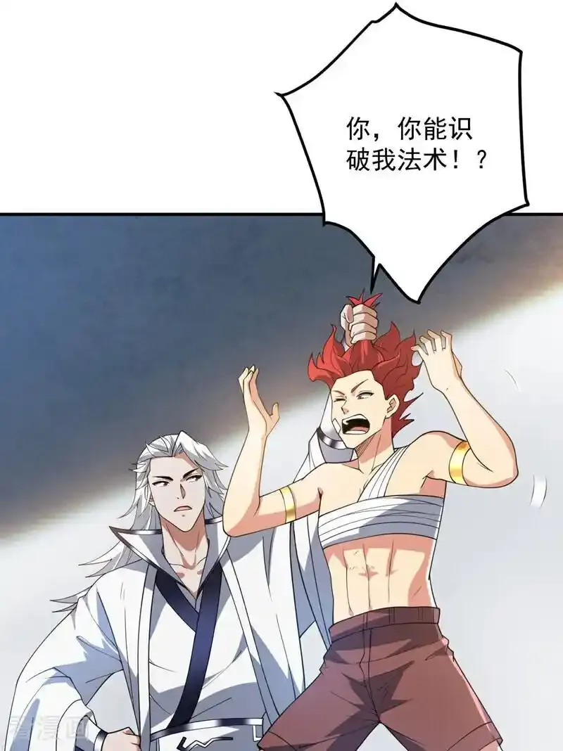后代请我出山陈玄漫画,第186话 我只是游客罢了！1图