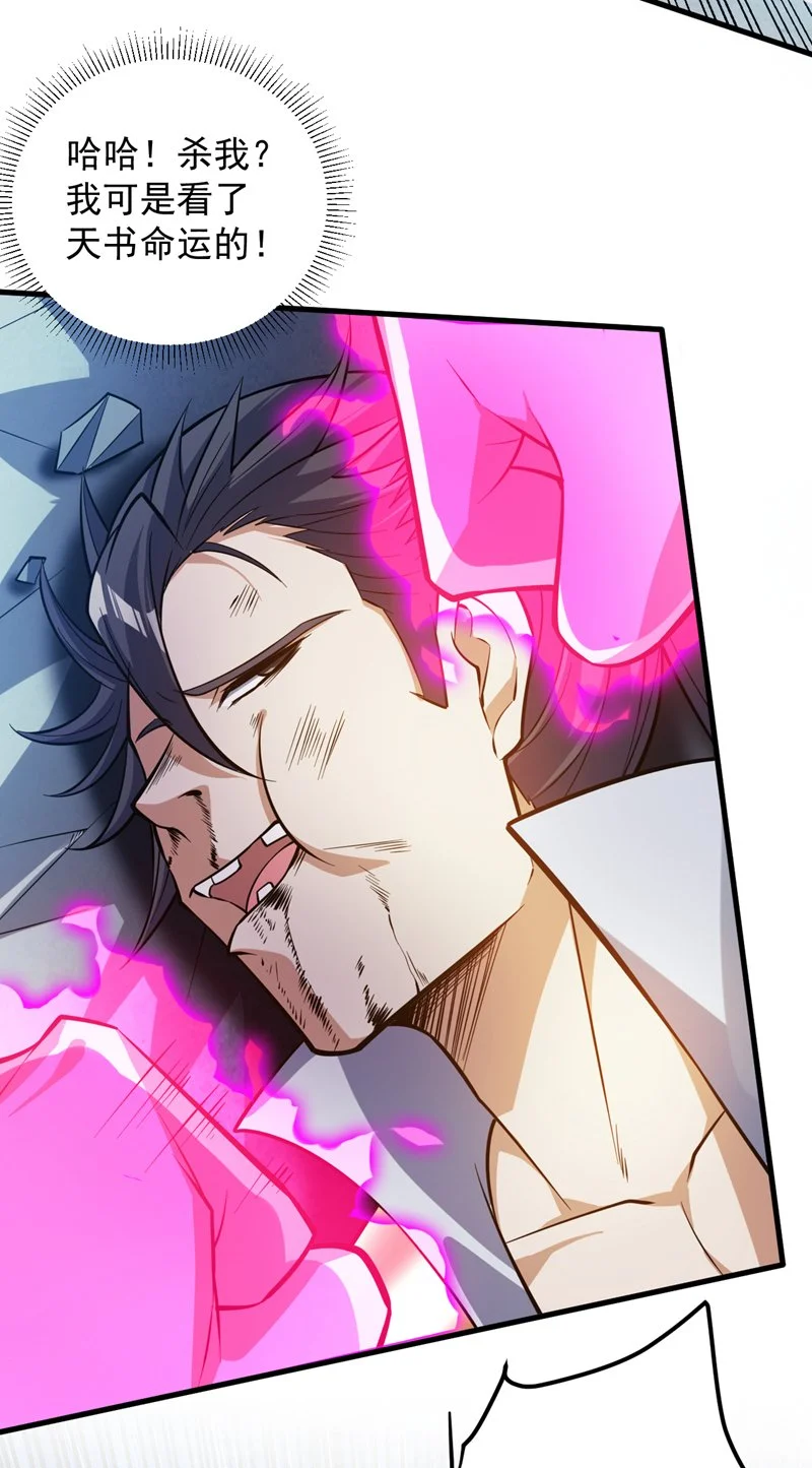 后代请我出山陈玄漫画,第151话 被退婚？！1图