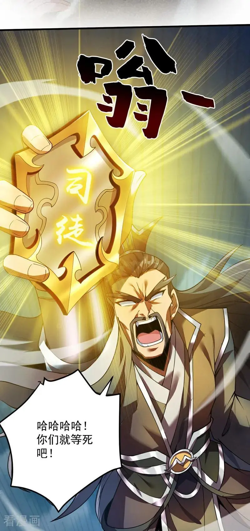 后代请我出山陈玄漫画,第178话 请先祖为我做主！2图