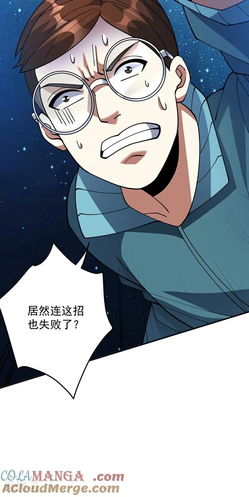 后代请我出山陈玄漫画,第228话 来个脑瓜崩~1图