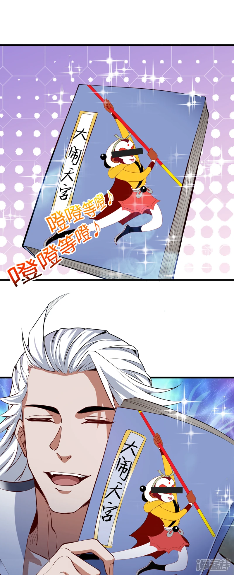 后代请我出山陈玄漫画,第29话 我就是新院长！2图