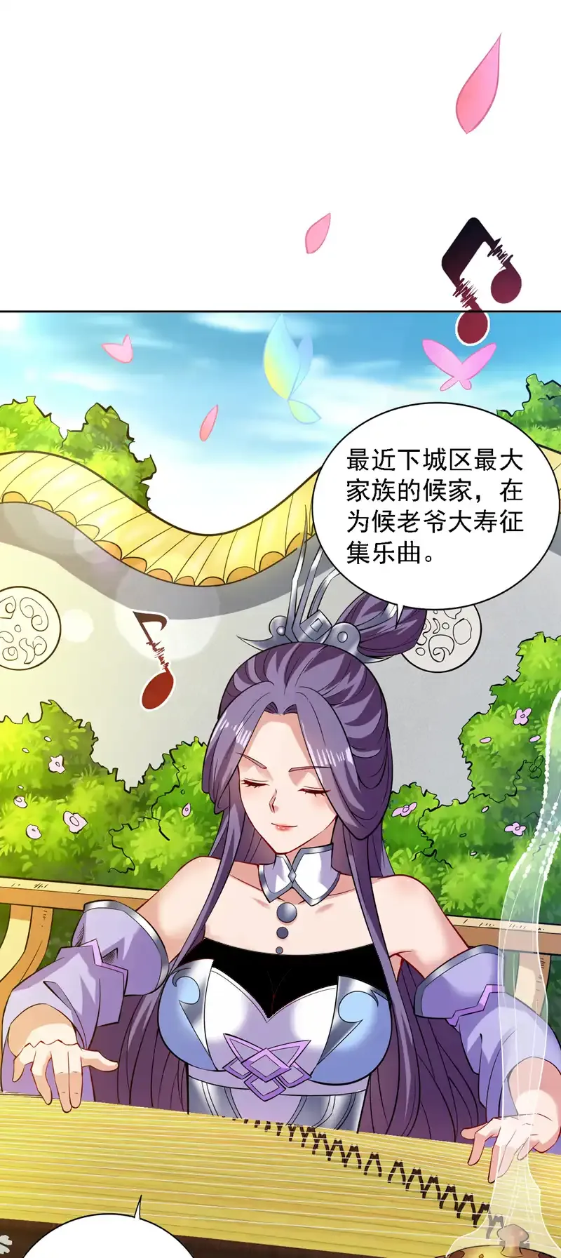 后代请我出山陈玄漫画,第79话 这是你的力量？1图