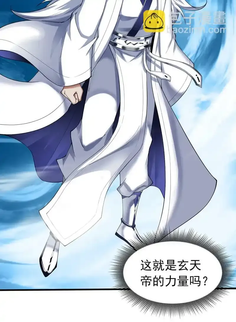 后代请我出山陈玄漫画,第66话 我最讨厌做选择！2图