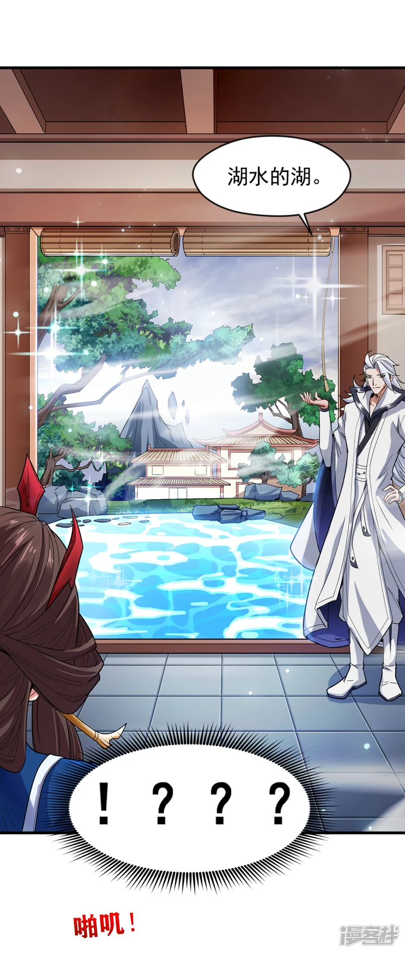 后代请我出山陈玄漫画,第4话 老祖果然是爱我的！2图