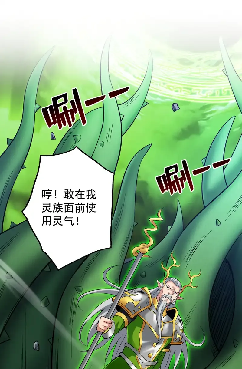 后代请我出山陈玄漫画,第52话 贵宾待遇！1图