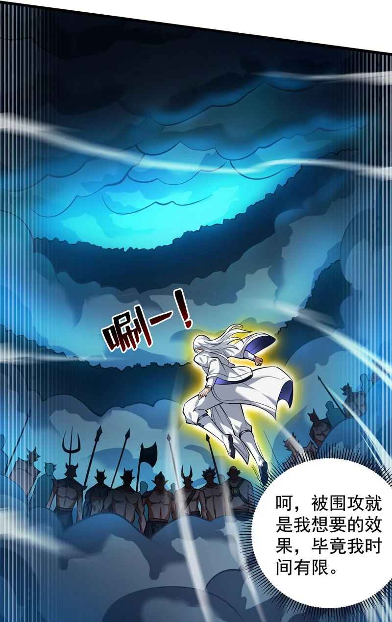 后代请我出山陈玄漫画,第138话 又有外卖上门了！2图