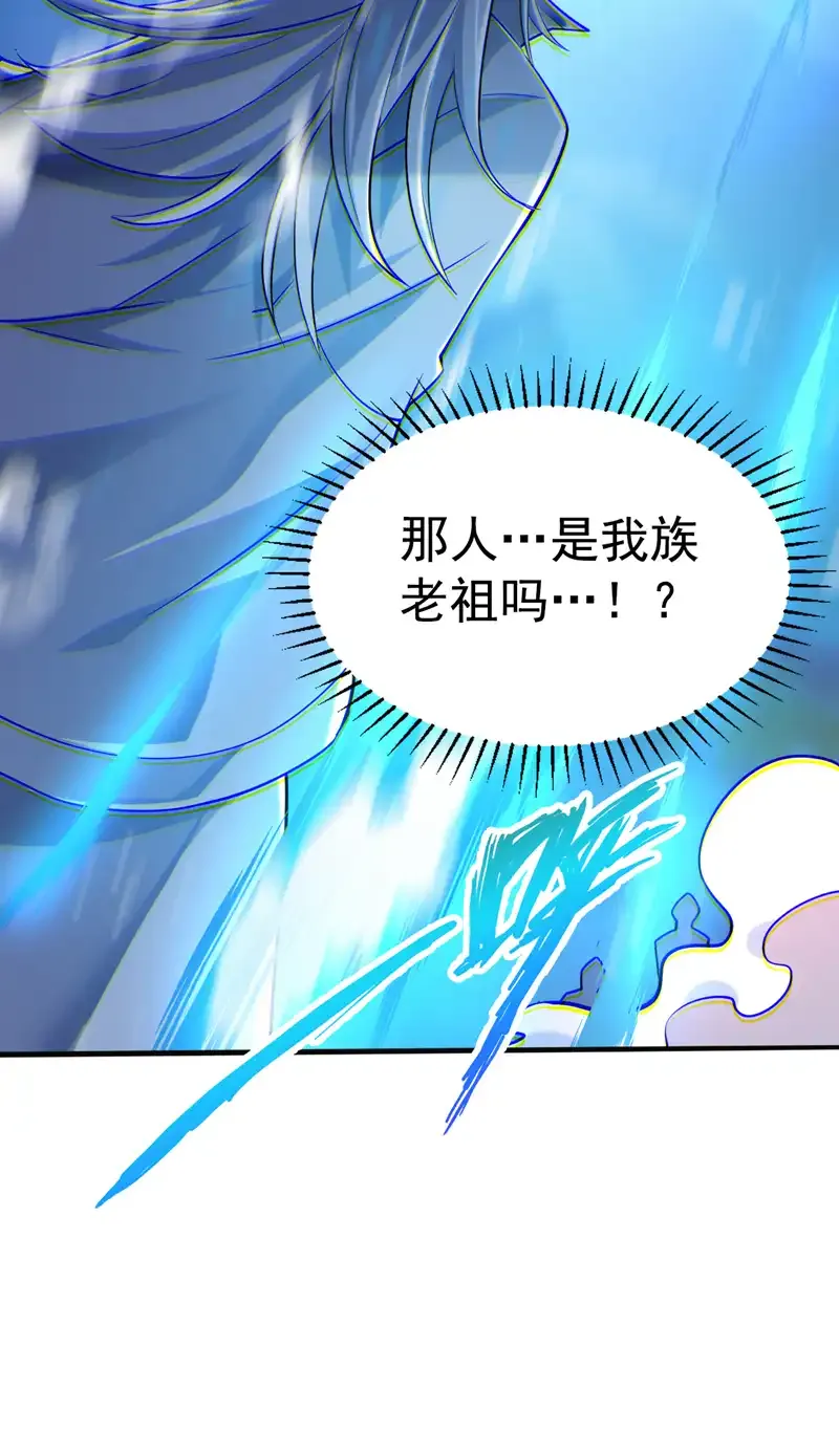 后代请我出山陈玄漫画,第108话 何人出手？2图