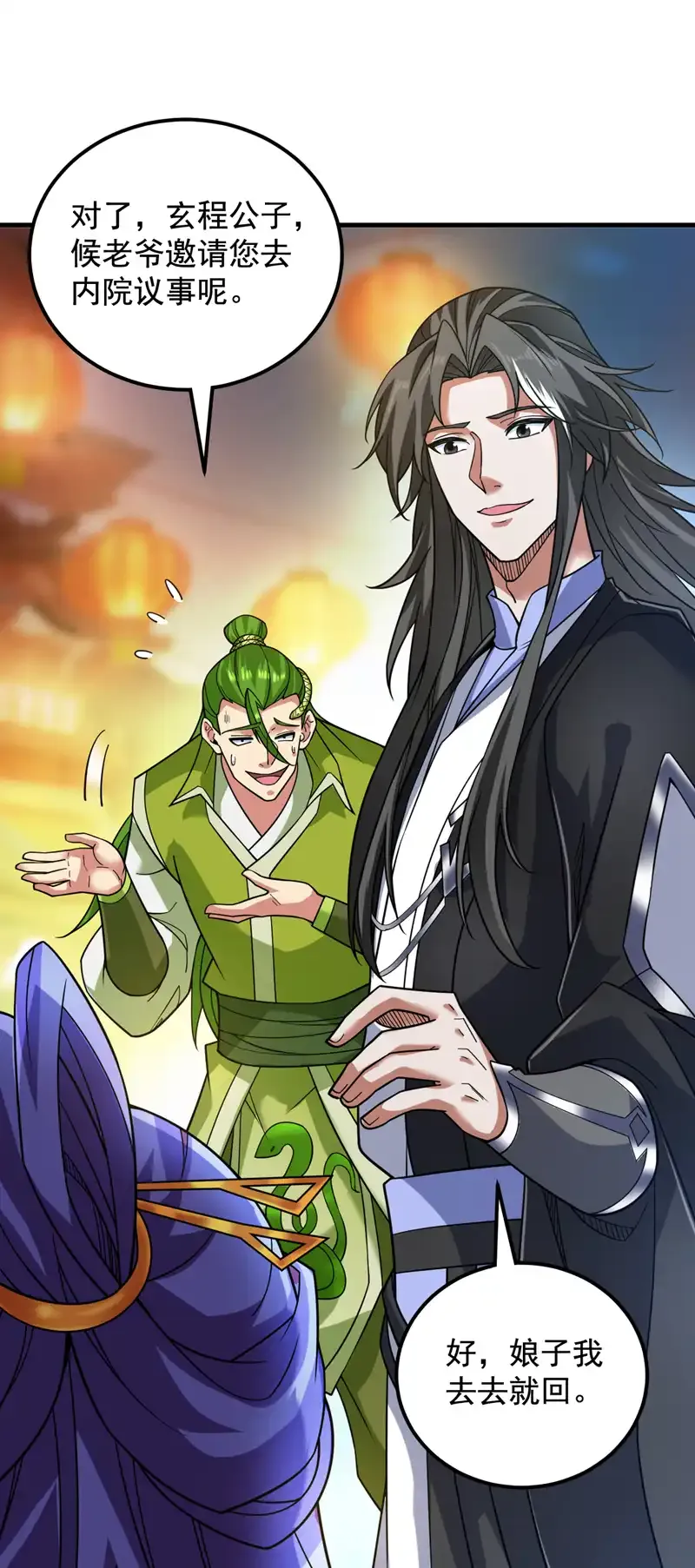 后代请我出山陈玄漫画,第88话 江湖的险恶！1图