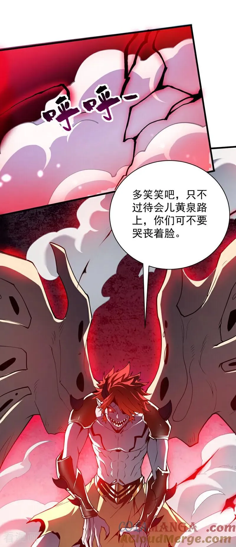 后代请我出山陈玄漫画,第194话 清理门户1图