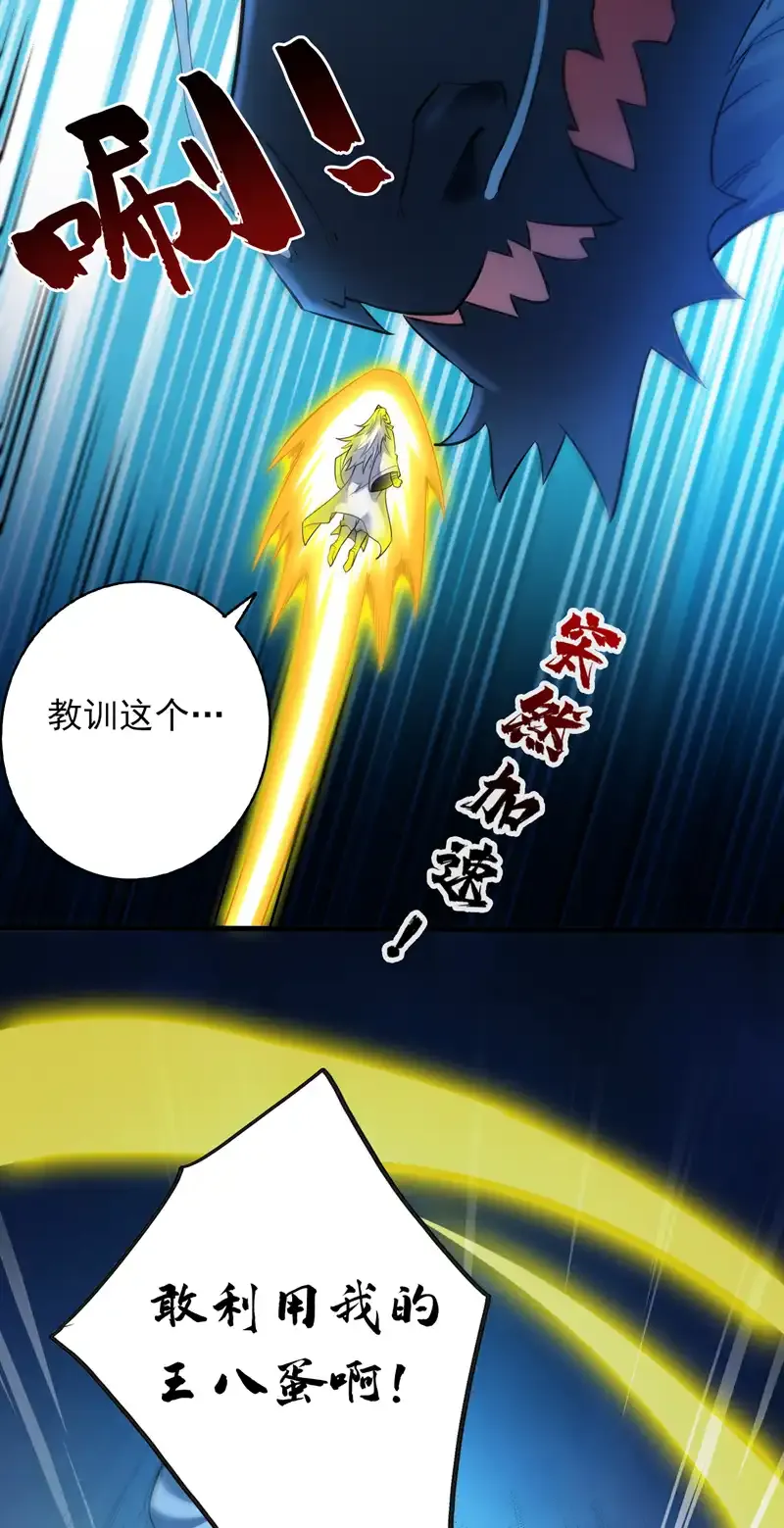 后代请我出山陈玄漫画,第66话 我最讨厌做选择！1图