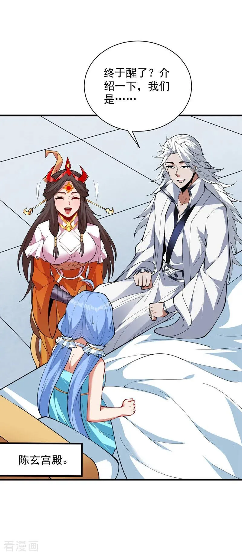 后代请我出山陈玄漫画,第206话 身体互换？！2图