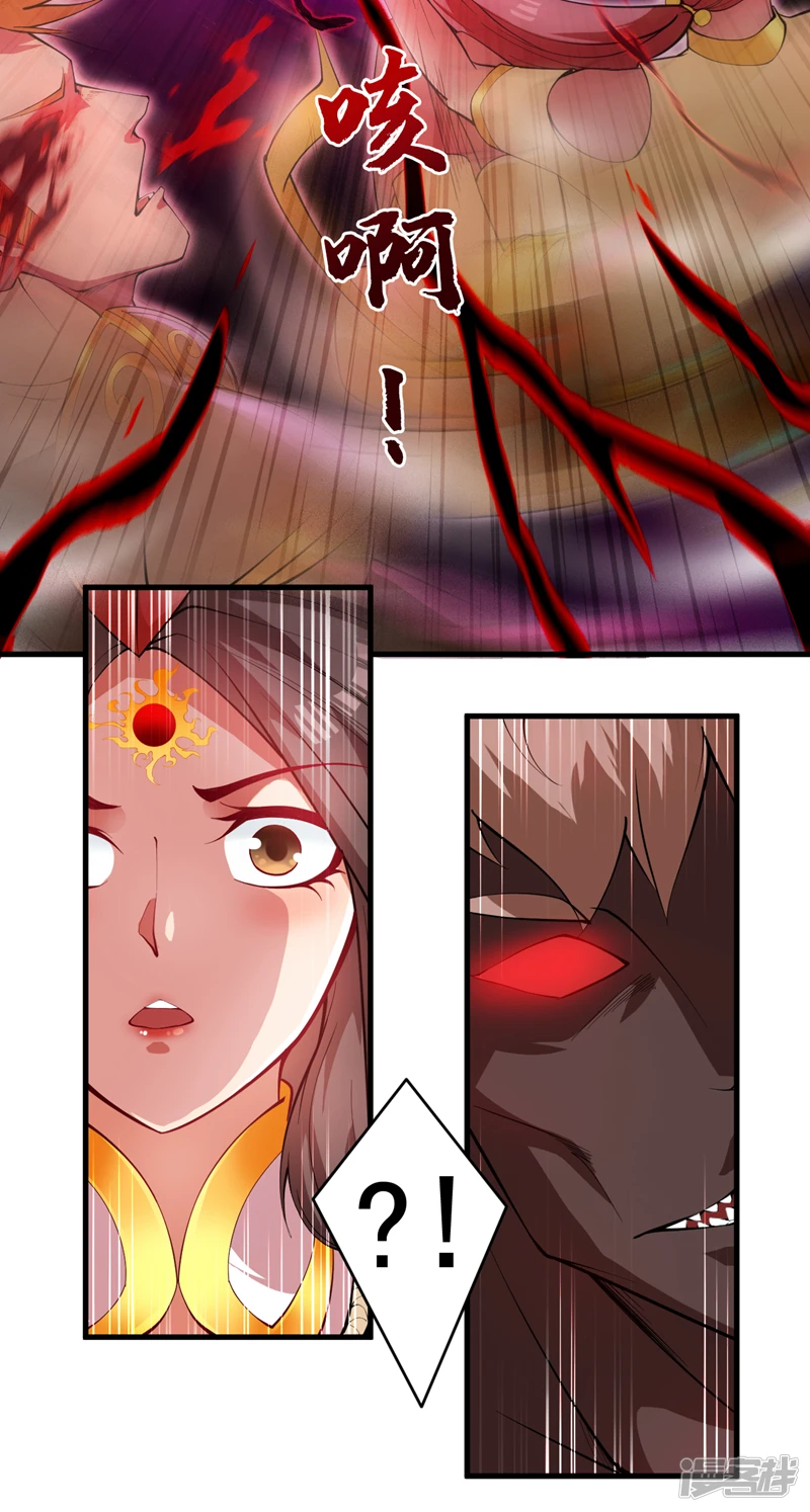 后代请我出山陈玄漫画,第12话 天地法则…？2图