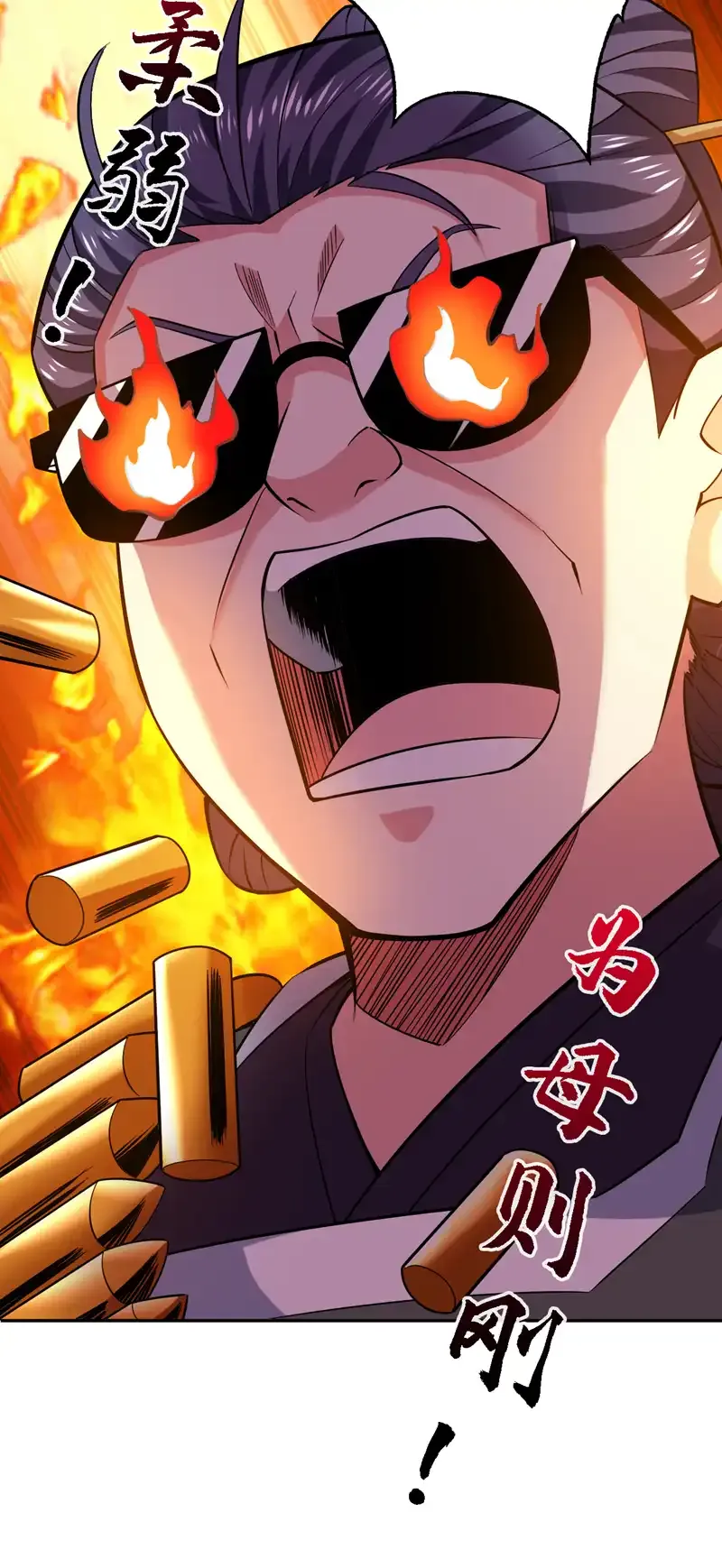 后代请我出山陈玄漫画,第92话 反击的时间到了！1图