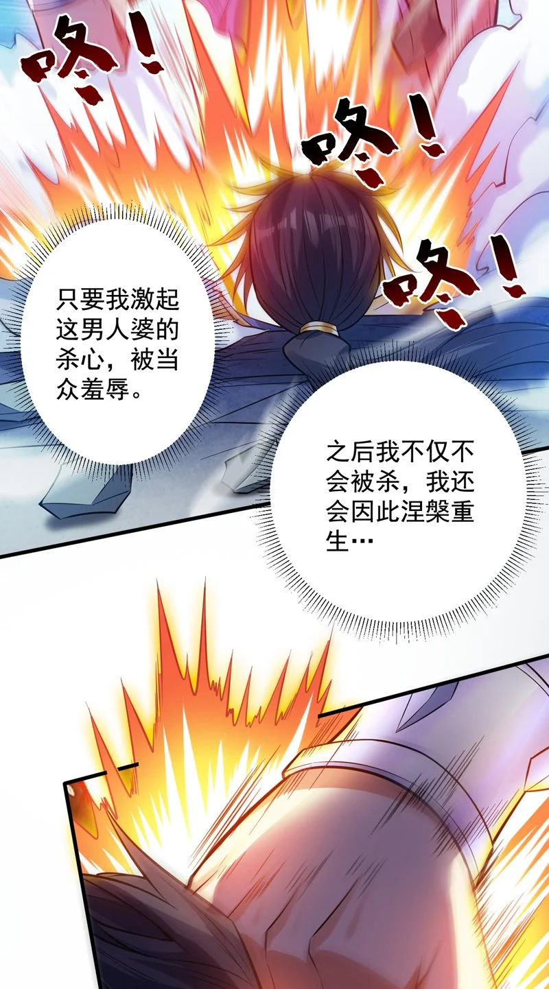 后代请我出山陈玄漫画,第151话 被退婚？！1图