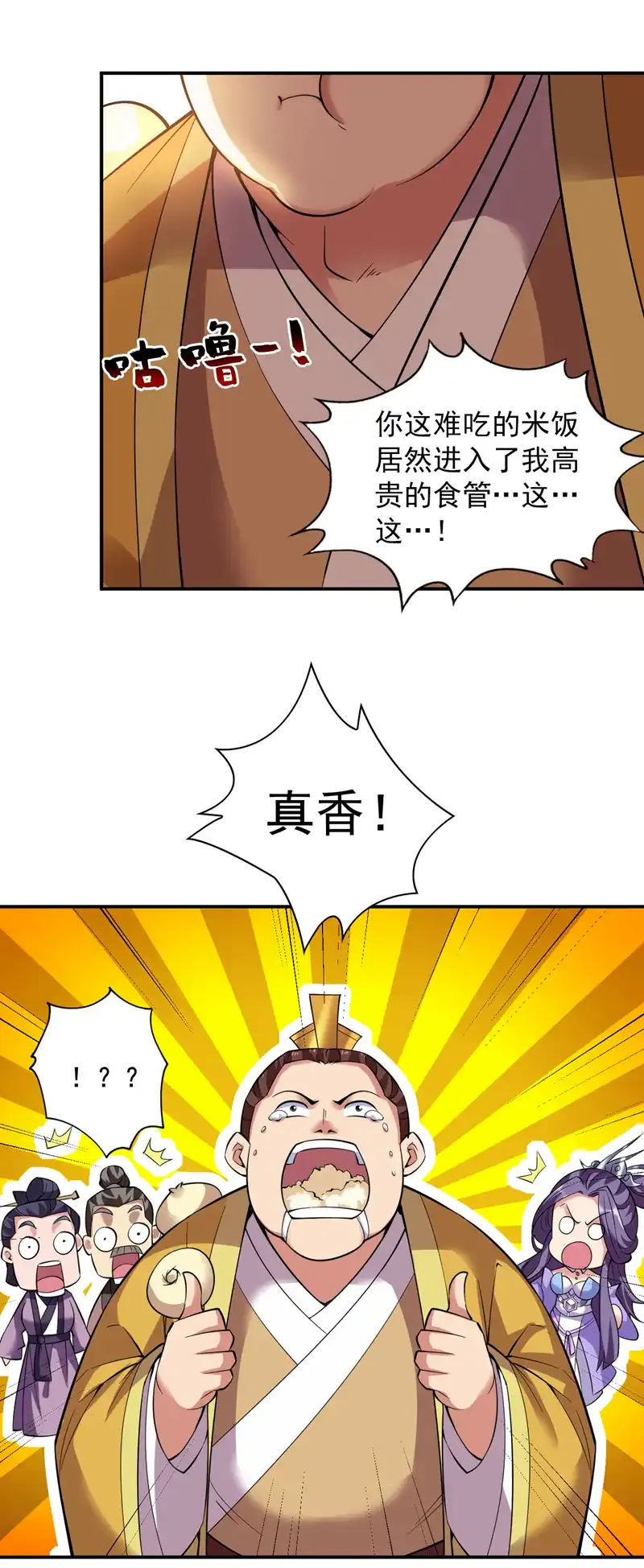 隐居十万年，后代请我出山漫画,第77话 给我跪下道歉！1图