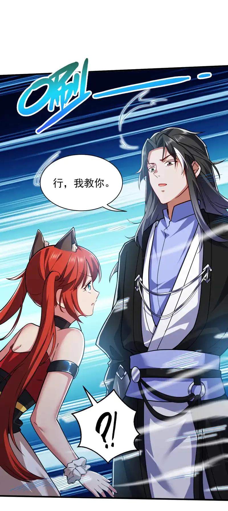 隐居十万年后代请我出山奇漫屋漫画,第94话 这脑瘫少女是…？1图