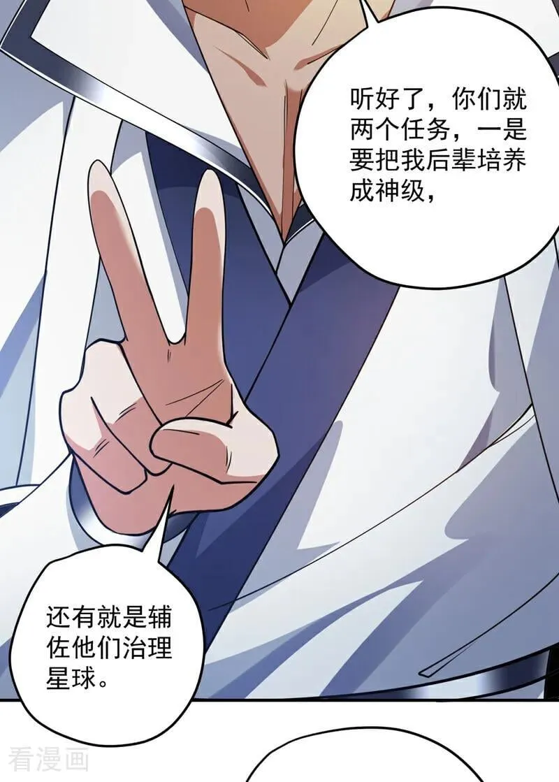 后代请我出山漫画免费观看下拉式漫画,第185话 这是地狱吗？！2图