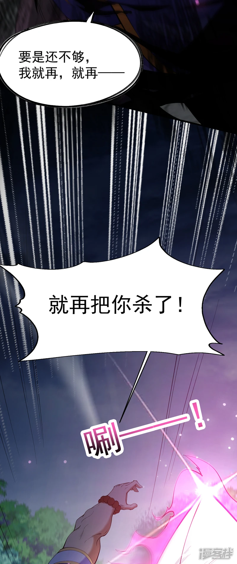 后代请我出山陈玄漫画,第8话 何……何方妖牛！1图