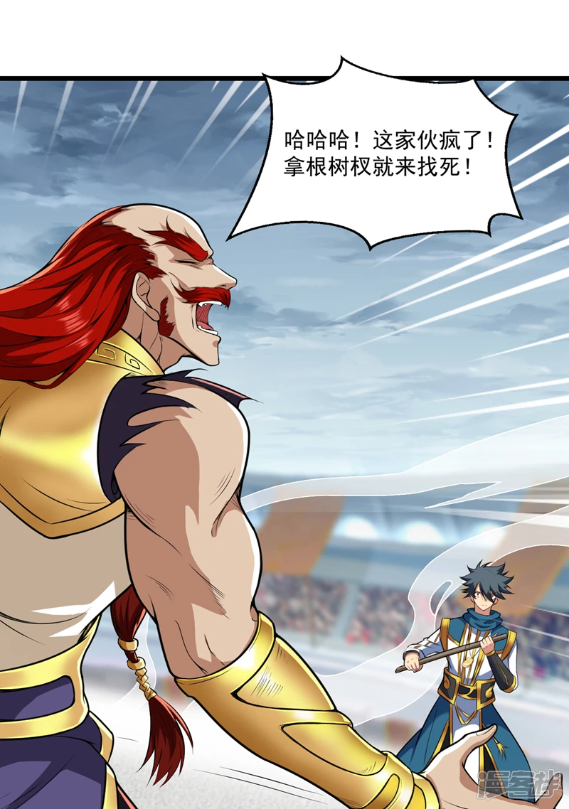 后代请我出山漫画免费阅读漫画,第27话 我后辈要歇菜了？！1图