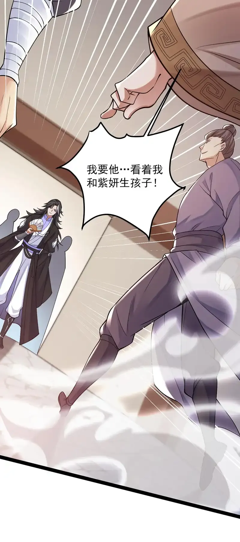 隐居十万年后代请我出山奇漫屋漫画,第73话 我是你相公了~2图