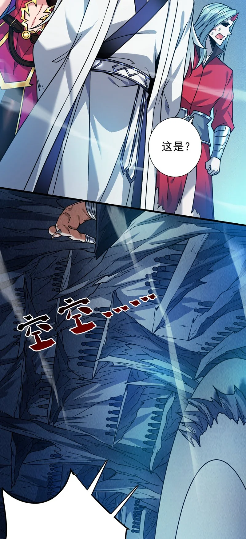 后代请我出山陈玄漫画,第140话 被保护的感觉1图