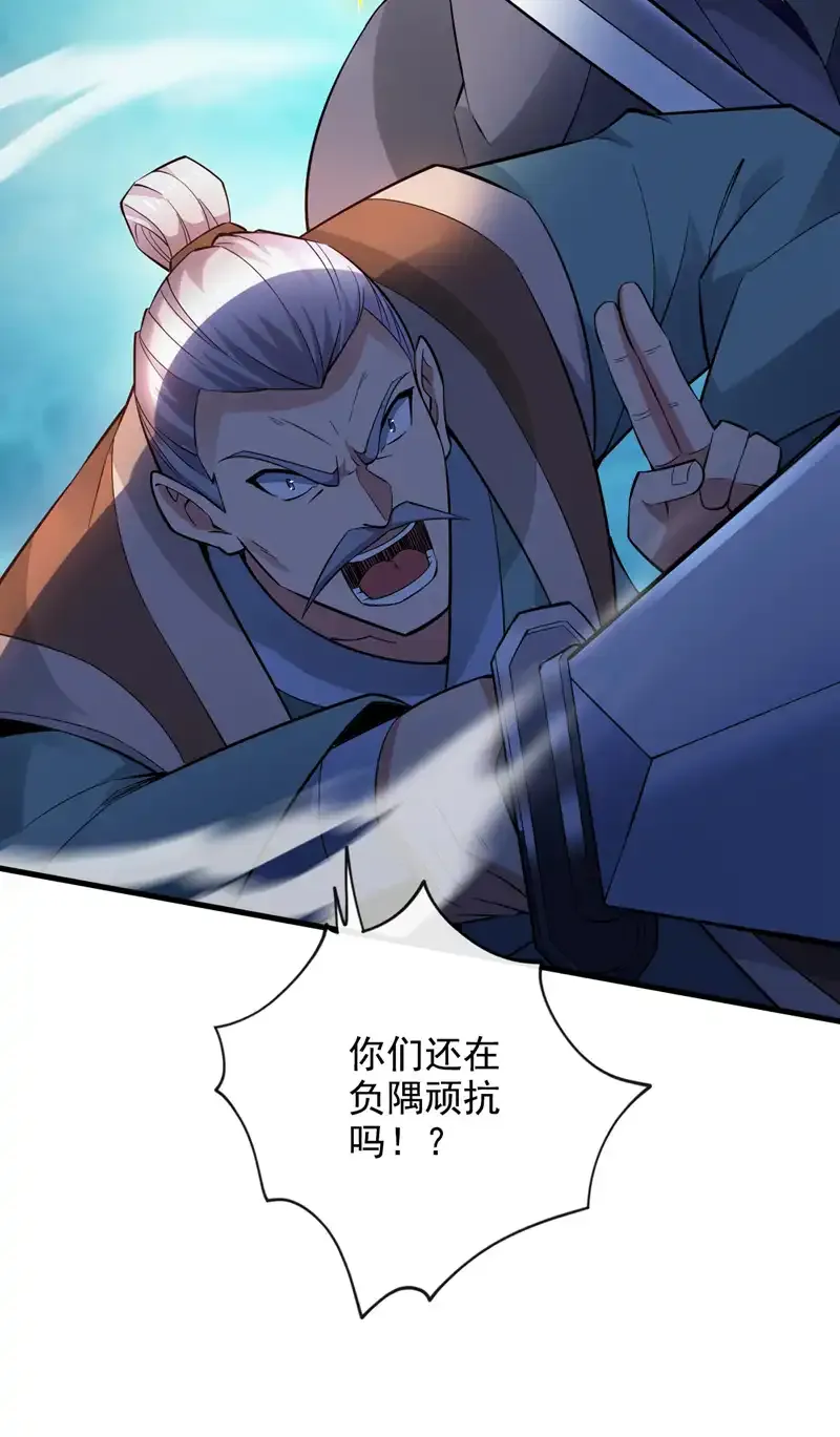 后代请我出山陈玄漫画,第71话 把大地复原吧~1图