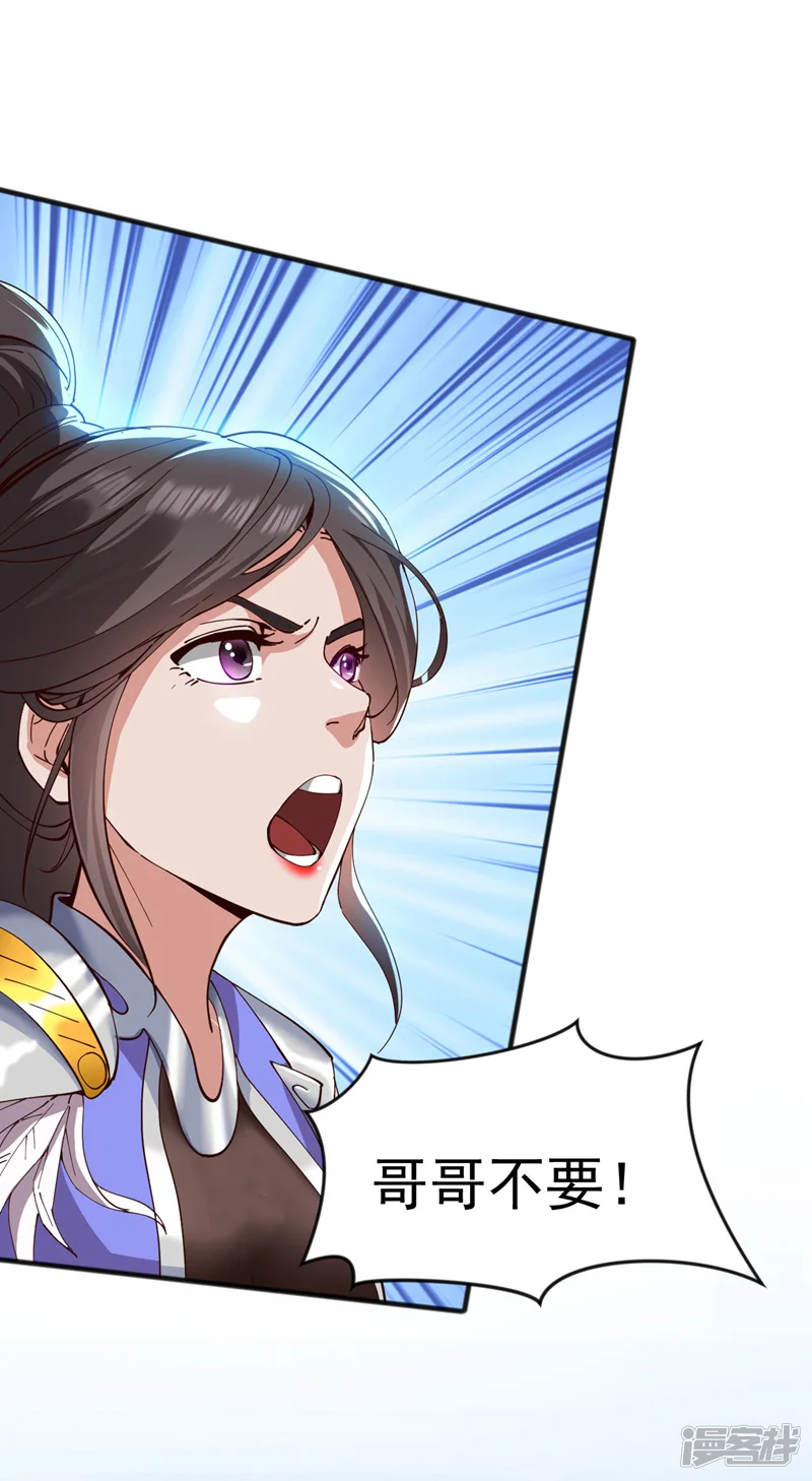 后代请我出山陈玄漫画,34 去战斗！1图