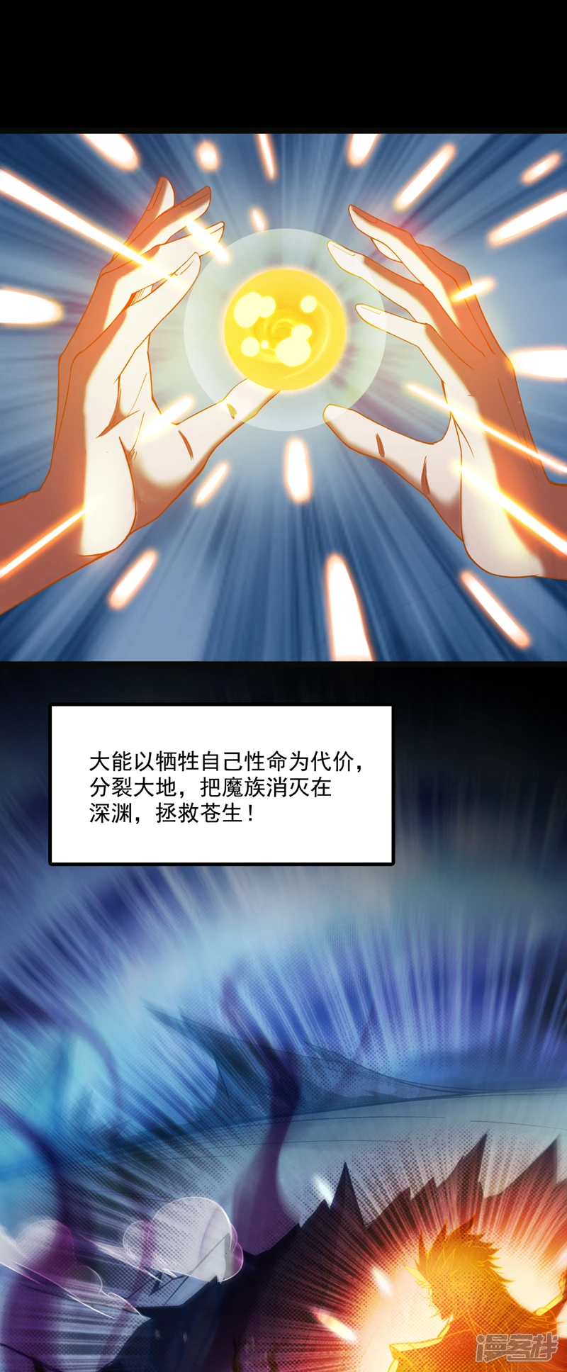 后代请我出山陈玄漫画,第31话 此生最脆弱的伤疤…2图