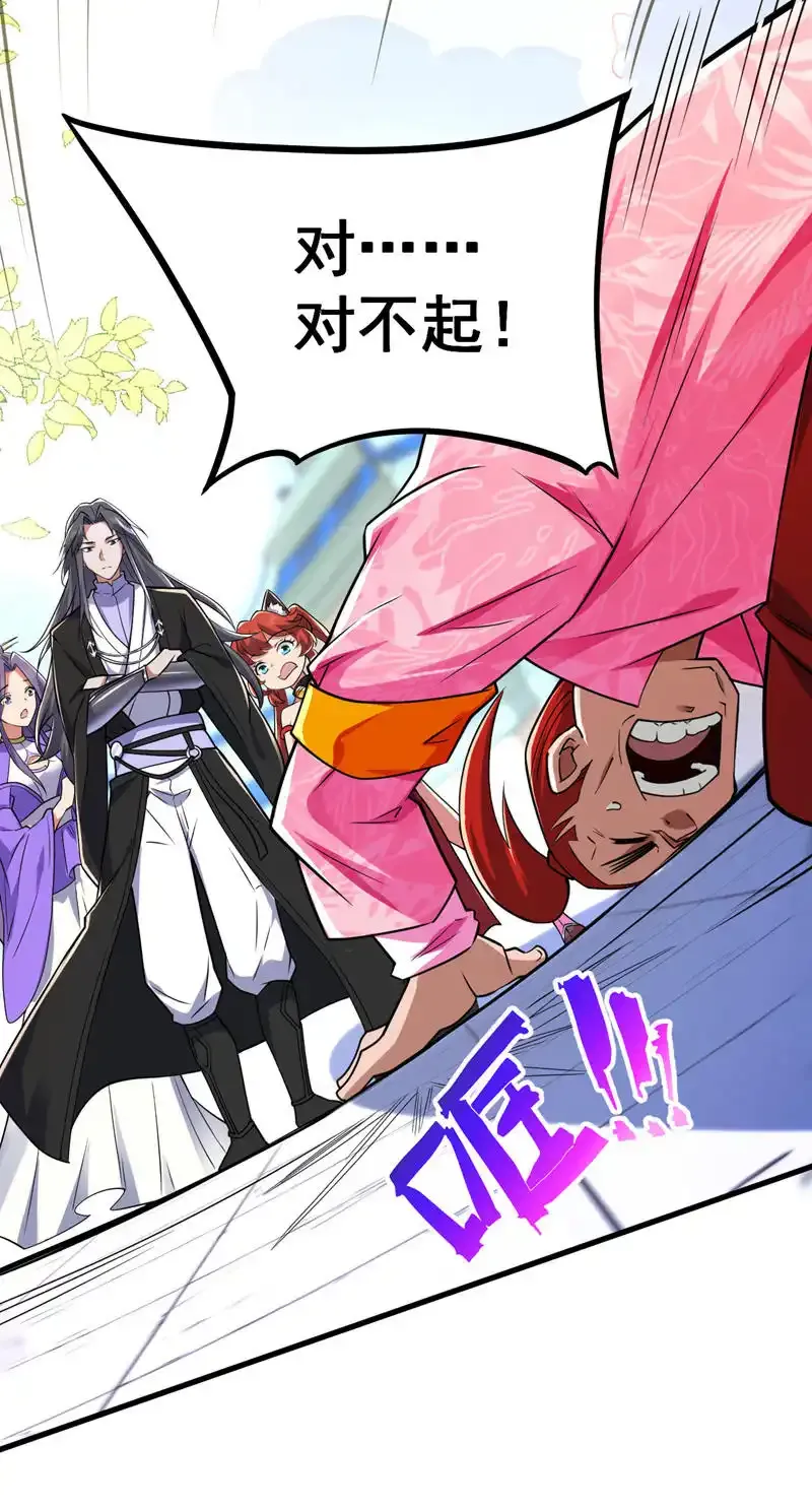 后代请我出山陈玄漫画,第101话 快给我跪下！2图