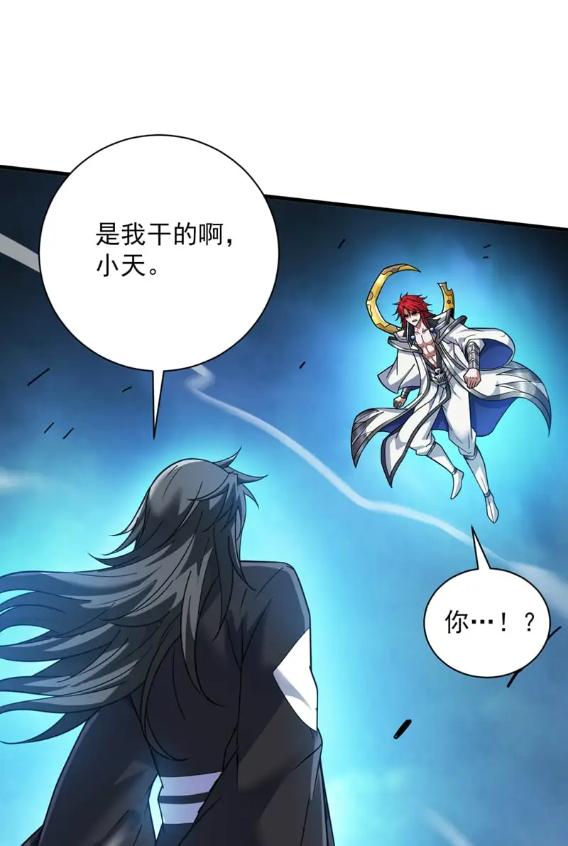 后代请我出山陈玄漫画,第142话 你拿什么和本王斗！1图