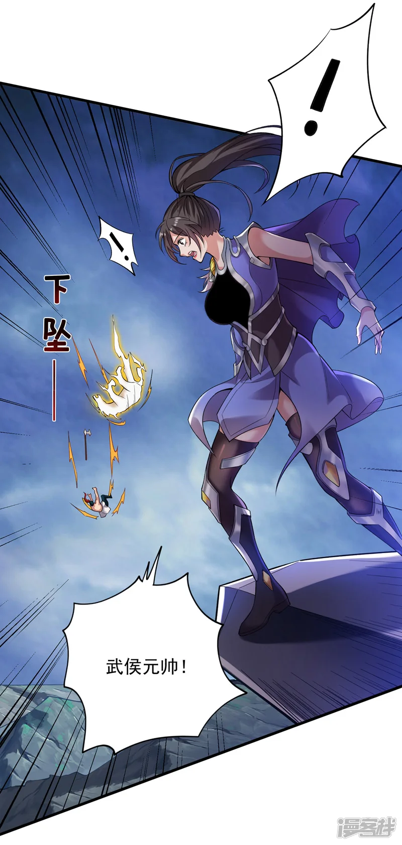 后代请我出山陈玄漫画,35 人族需要你！2图