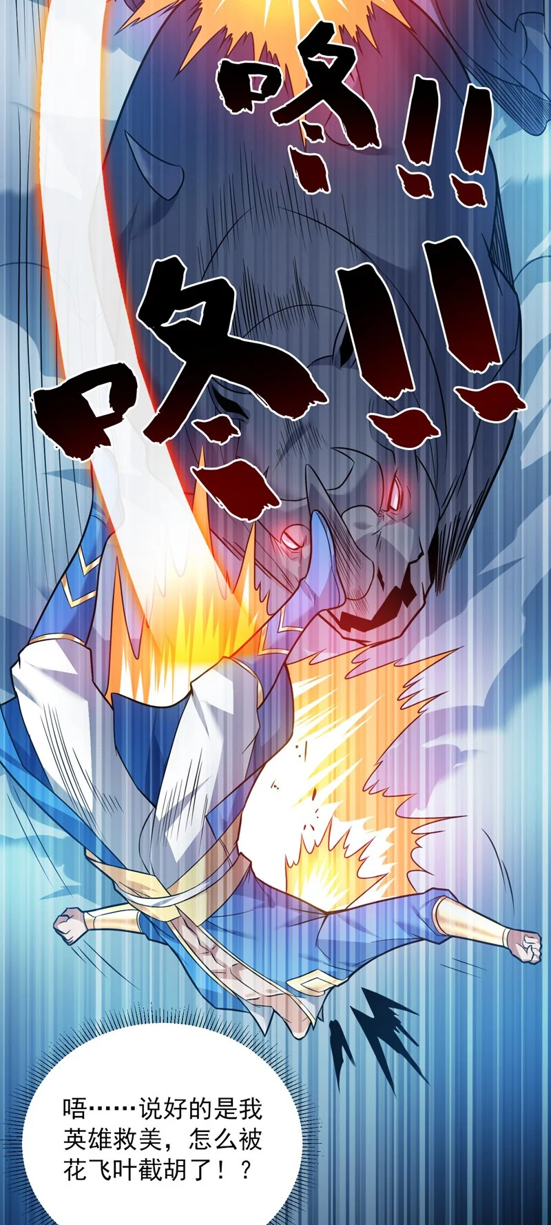 后代请我出山陈玄漫画,第149话 悬崖机遇1图