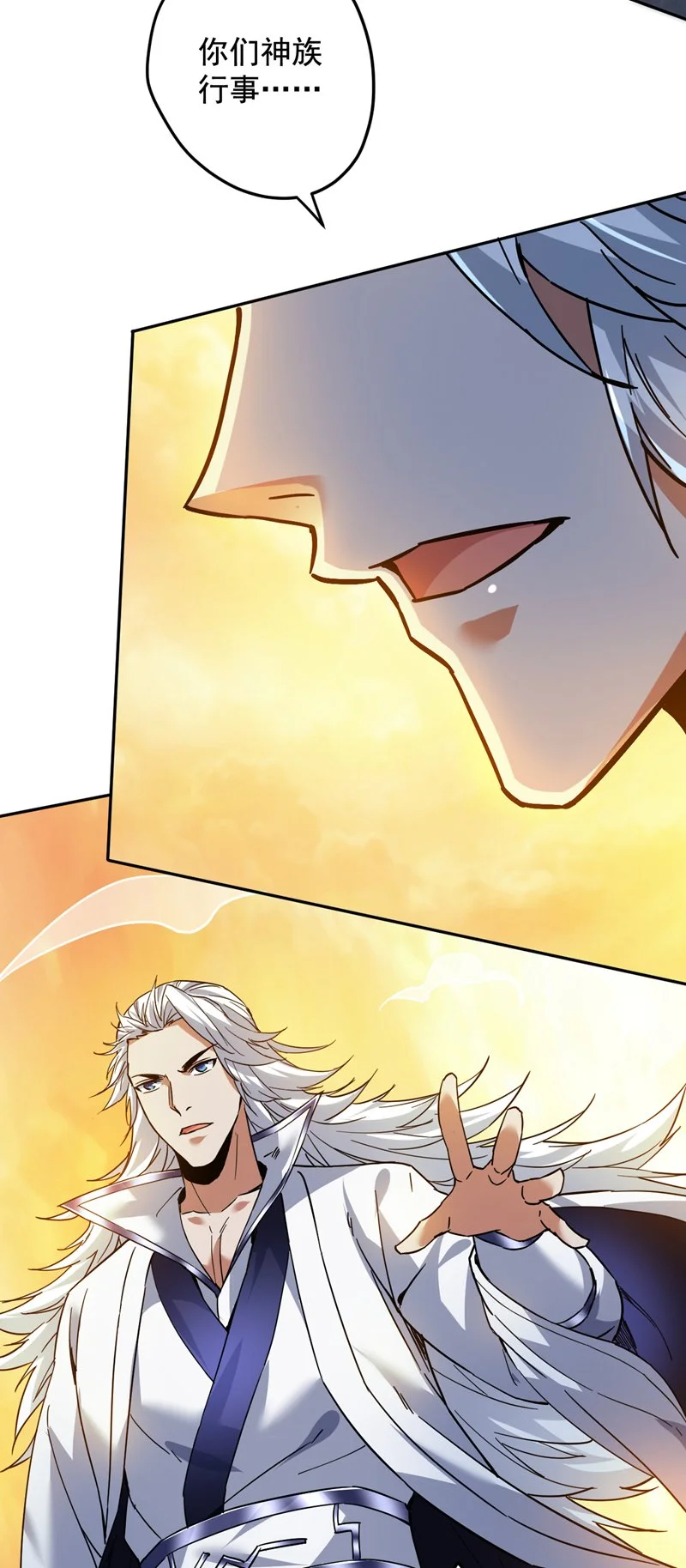 后代请我出山陈玄漫画,第166话 灭世的力量！1图