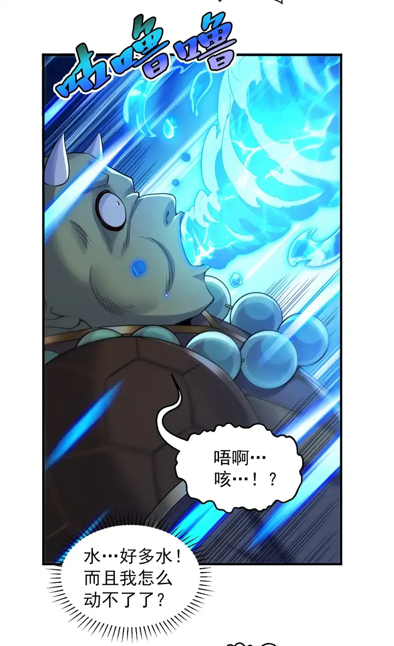 后代请我出山陈玄漫画,第114话 你小子想抢我人头？1图