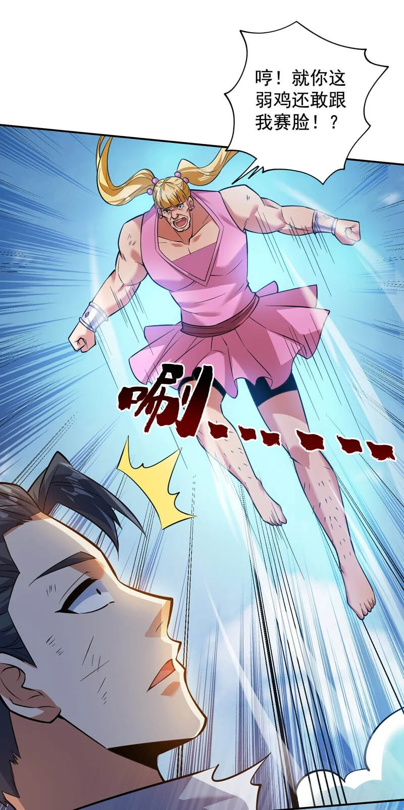 后代请我出山陈玄漫画,第152话 降维打击2图
