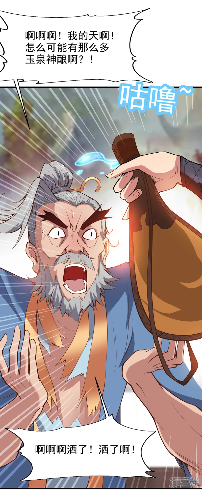 后代请我出山陈玄漫画,第9话 忘仙宗大反击！2图