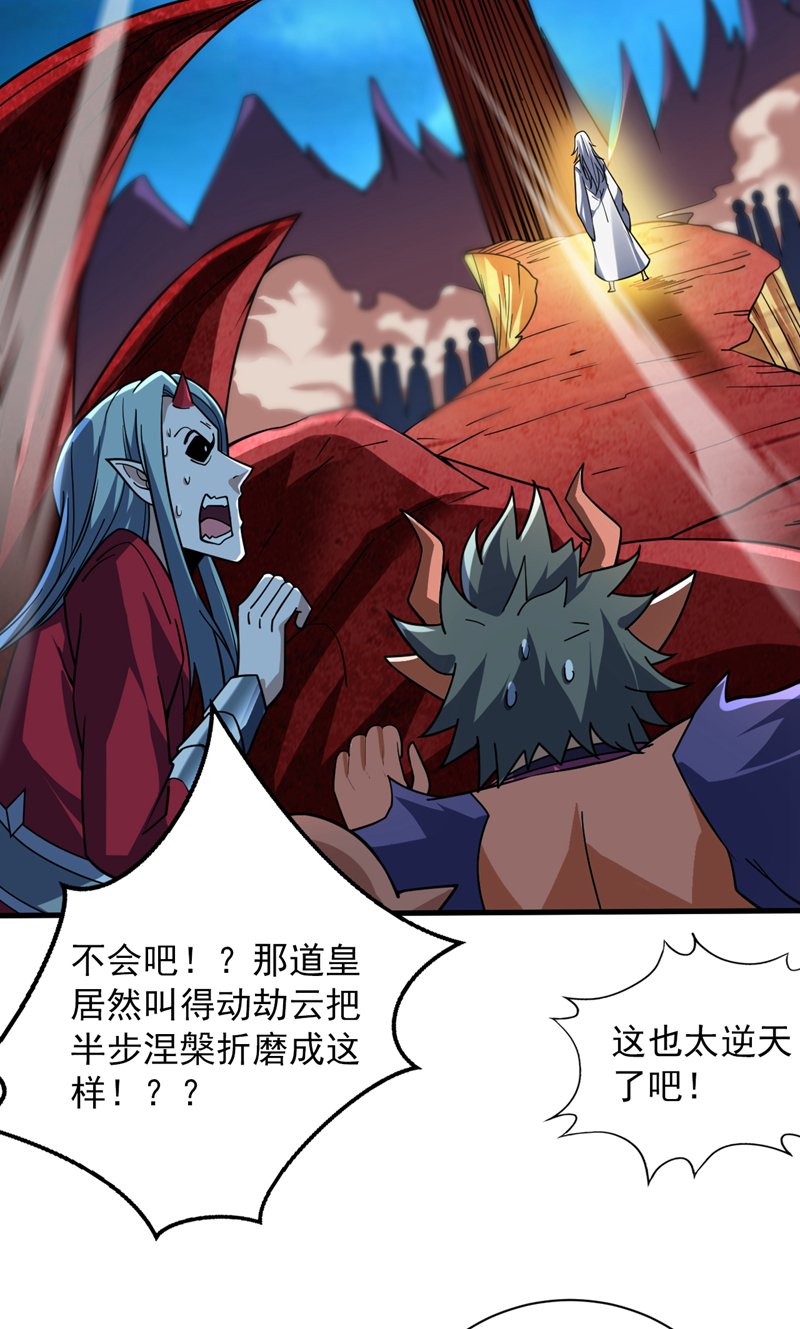 后代请我出山陈玄漫画,第127话 过奈何桥要交钱？1图