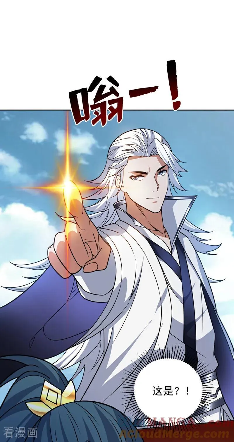 后代请我出山陈玄漫画,第194话 清理门户1图