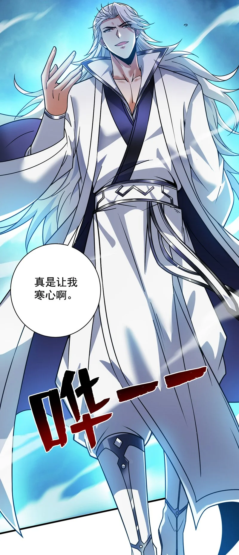 后代请我出山陈玄漫画,第142话 你拿什么和本王斗！2图