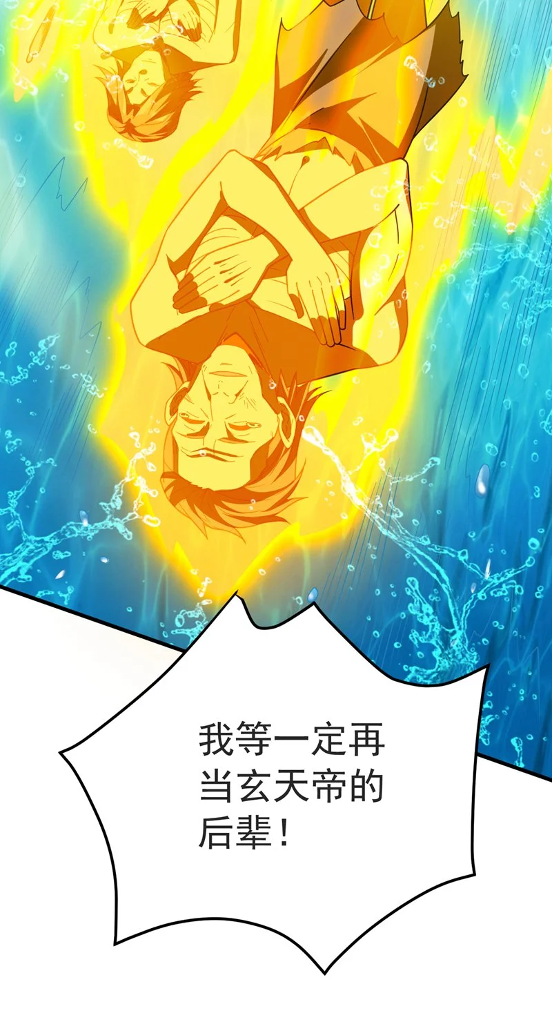 后代请我出山陈玄漫画,第130话 亲手复仇鬼王！1图