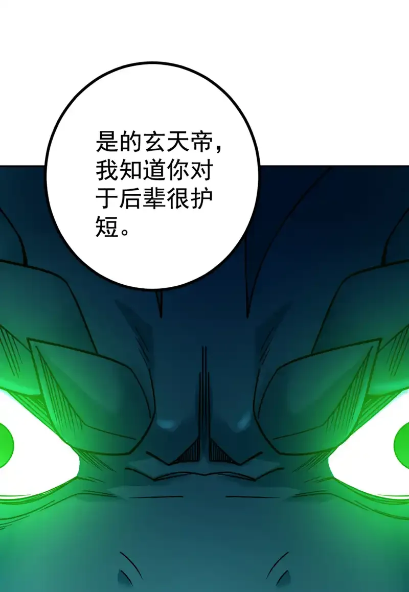 后代请我出山陈玄漫画,第62话 毁灭生命之源…1图