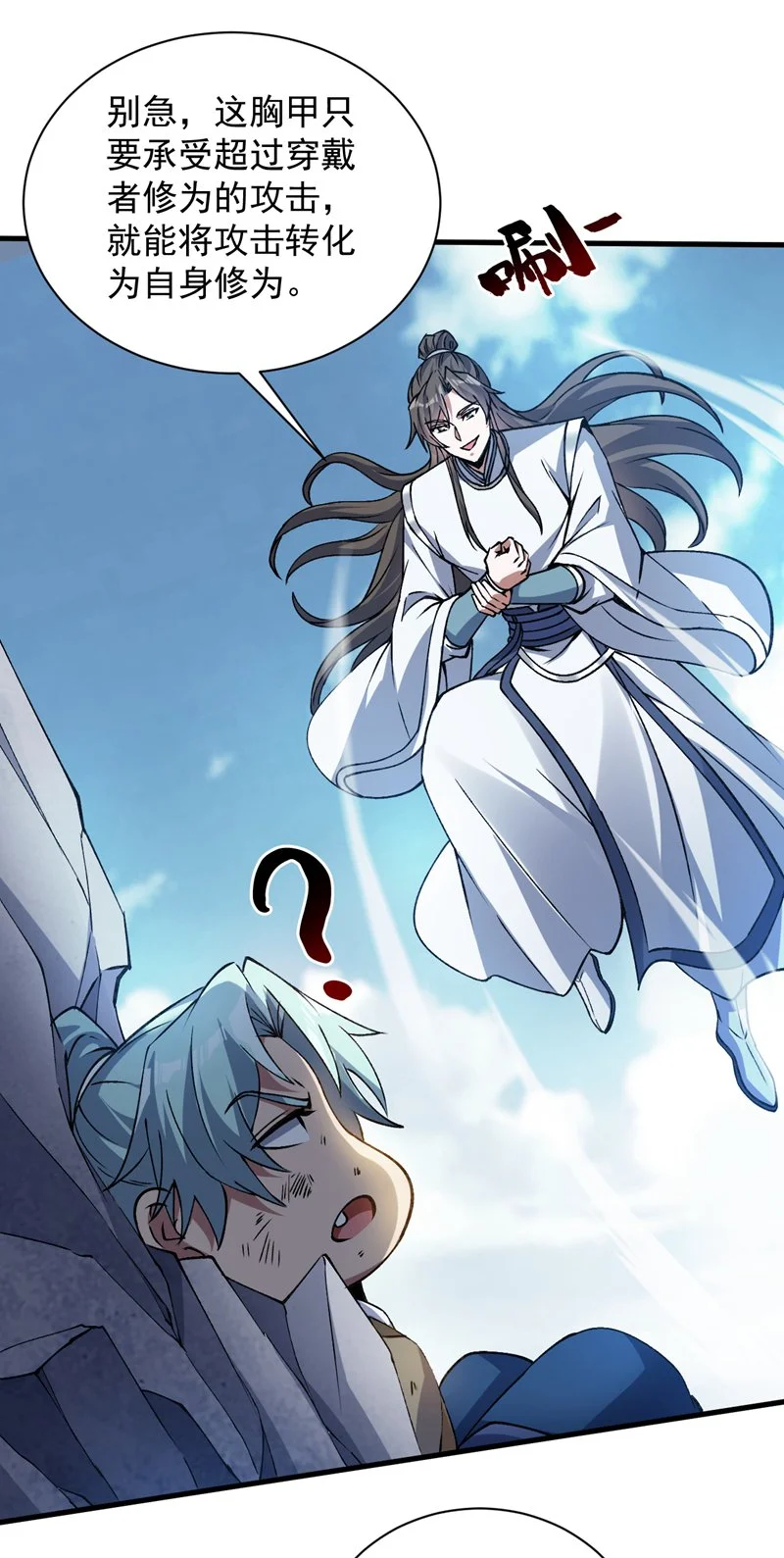 隐居十万年后代请出山漫画,第171话 挨打就能变强！1图