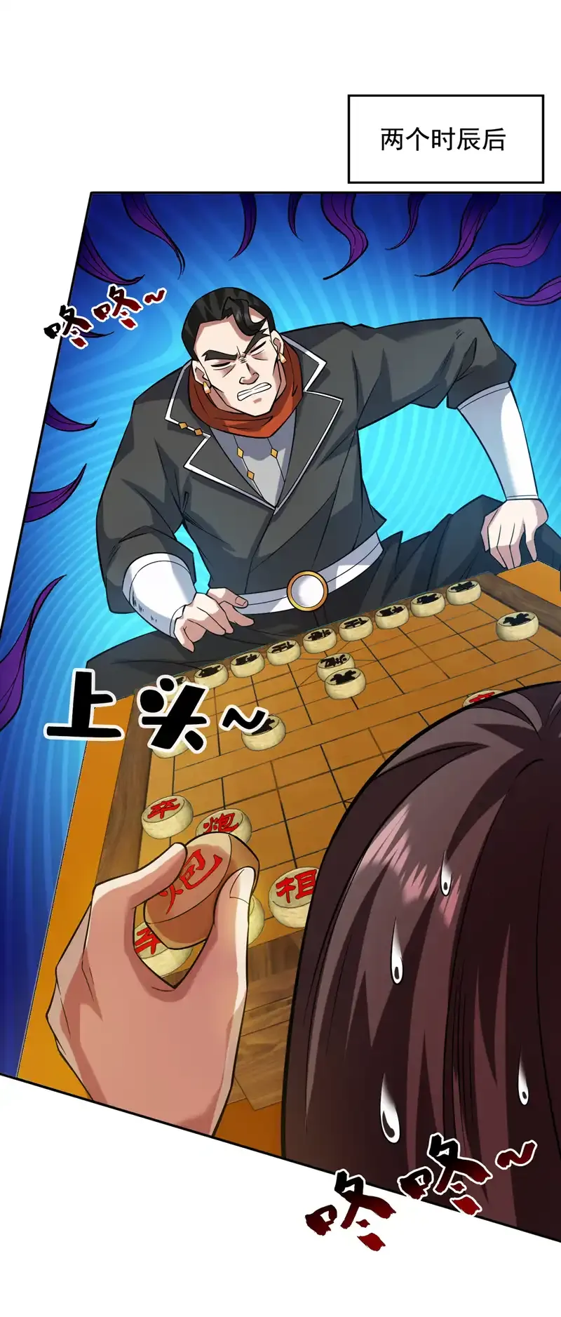 后代请我出山陈玄漫画,第101话 快给我跪下！1图