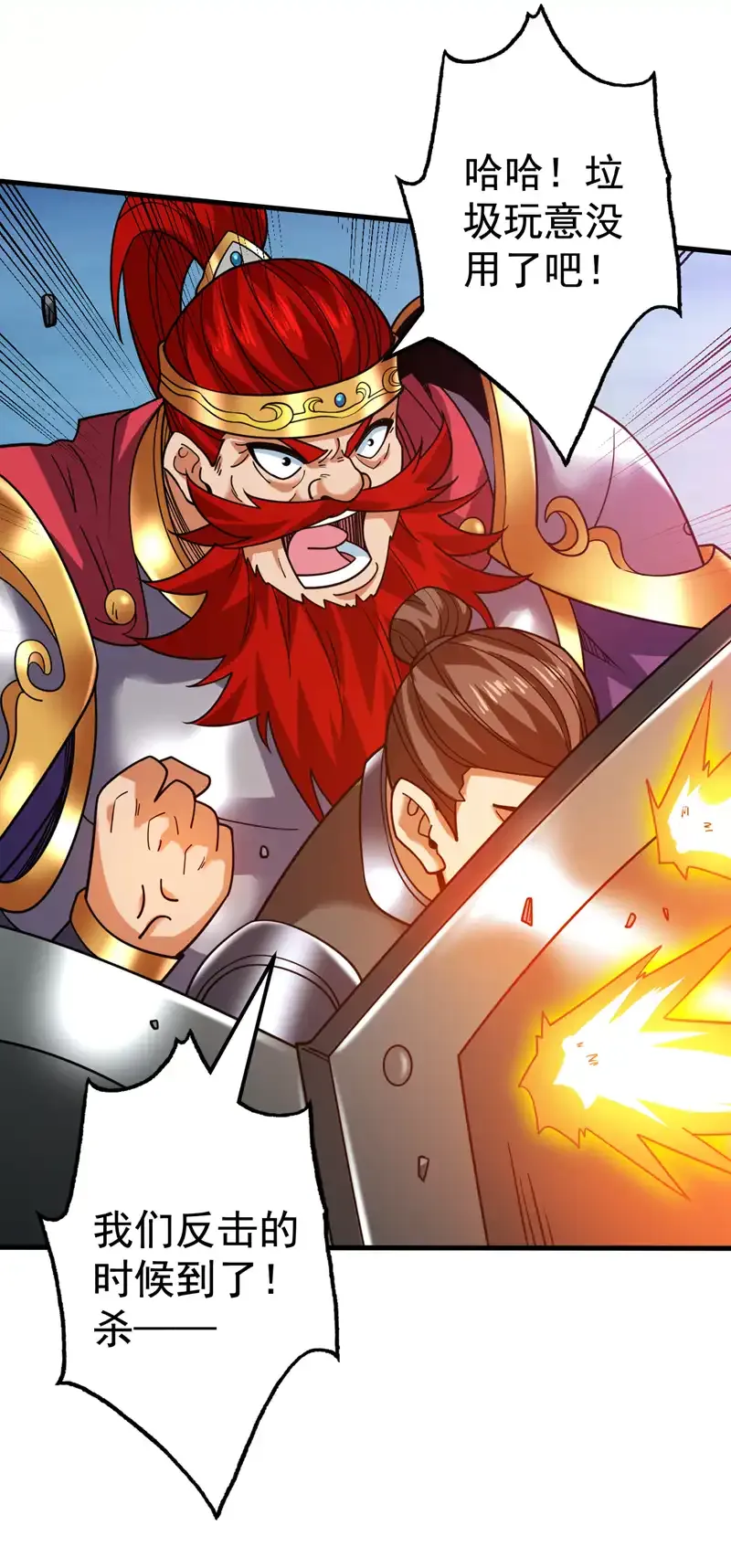 后代请我出山陈玄漫画,第92话 反击的时间到了！2图