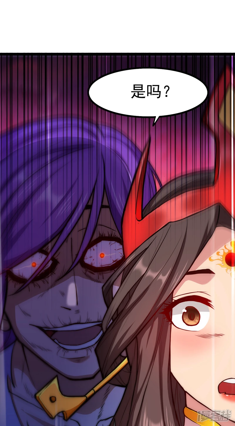 隐居十万年，后代请我出山漫画,第11话 你电的我很舒服~2图