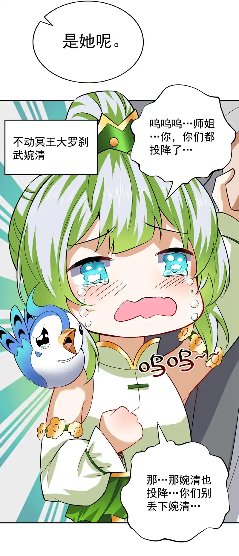 后代请我出山陈玄漫画,第98话 拼了！早死早超生1图