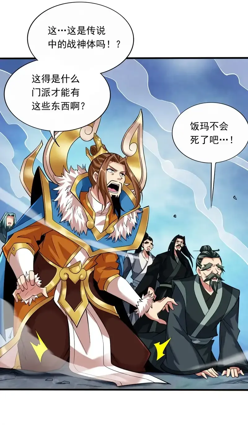 隐居十万年，后代请我出山漫画,第48话 狂妄的代价！2图